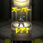 #モンスト  何気なく引いたら奇跡起きた #shorts