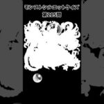 【モンスト】シルエットクイズ【第215問】