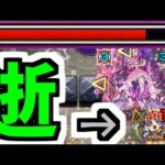 【ベビーアーク】ある意味18禁じゃん…【モンスト】