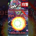 【モンスト】ヤクモでステージ崩壊したww #shorts