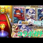 【モンスト】葬送のフリーレンコラボ！え？どれ？・・・