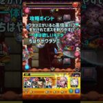 超究極パンデモニウム全属性攻略 前編 #モンスト #パンデモニウム