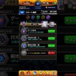 【閲覧注意】モンストしてたら地震速報きてビックリした #モンスト