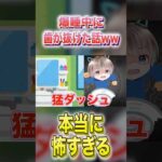 【#shorts】爆睡中に歯が抜けた話ww #モンスト #vtuber  #ゆらたま