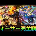 【黎絶フォーサー】アルビレオα使ってみた【モンスト】