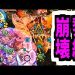 【フォーサーinアルビレオα】ついに来ちゃった…黎絶が壊れるとき…【モンスト】