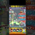 塾で下剋上した話　　　　　#shorts#モンスト#トーク#ショート