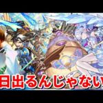 【モンスト生配信】コルちゃんを求めて！Part2