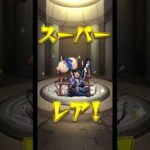『モンスト』サクラオーブ貰ったので水の遊宴回してみたら神引き！？