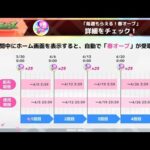 【モンスト】最後一注春石!!抽~!｜怪物彈珠