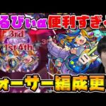 【フォーサー】遂に来た！フォーサー特化の超尖り性能『アルビレオα』使ってみた感想【モンスト】