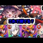 これでどうやって戦えばいい？【がががの大冒険#32】【モンスト】