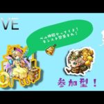 【モンストLIVE】雑談しながら1.5時間ベル神殿　闇時２　【モンスターストライク】
