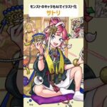 サトリ【モンストのキャラをAIでイラスト化】【アニメ調#210】