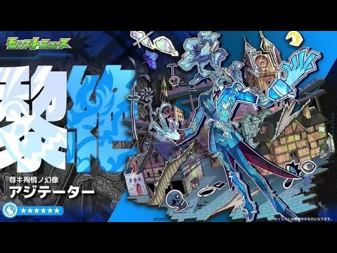 【🔴LIVE】アジテーター【モンスト】