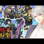 【モンスト 参加型 /初心者＆初見大歓迎 】社長、セイラムの運極 or 禁忌の獄【深淵】クリアを目指す【海谷永生】