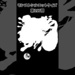 【モンスト】シルエットクイズ【第217問】