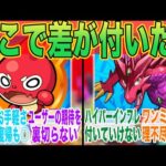 【もはやオワコン】モンストとパズドラはどこで差が付いた？に対するみんなの反応集【モンスト】【モンスト反応集】【モンスターストライク】【モンストニュース】【パズドラ】【ガンダム】【ガチャ】【ソシャゲ】