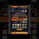 モンスト(ガチャリドラカード４月)4端末目#shorts