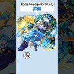 君も、鈴蘭？【モンストのキャラをAIでイラスト化】【アニメ調#213】