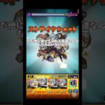 学祭で思い出を持ち帰った話  (パンデモニウム)  #モンスト #モンスターストライク #shorts