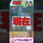 モンスト10年前との違い　ヤマタケ編  #モンスト #ゆっくり実況 #モンスターストライク #shorts