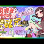 【#モンスト 】初見さんおいで！4アカホストで金確定神殿周回！！【#vtuber 】#shorts