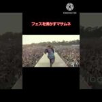 【モンスト】フェスを沸かすマサムネ #モンスターストライク