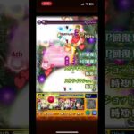 新轟絶「カカゴセデク」自陣マサムネ艦隊#モンスト #炎炎ノ消防隊 #轟絶 #難しい #高難易度 #shortsvideo #shortvideo #short#shorts