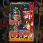 【モンスト】轟絶カカゴセデク60秒で紹介動画『勝率UPのお手伝いが出来れば幸いです』＃shorts＃モンスト＃カカゴセデク＃轟絶＃攻略