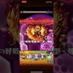 正直、モンストのコラボとコラボキャラじゃないキャラ、全てのキャラのSSと SSボイス両方とも個人的に煉獄さんが1番好きだし、かっこいいと思う。#モンスト #モンスト好きと繋がりたい #モンストコラボ