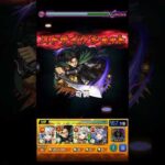 【モンスト】なんで勘違いしちまったんだ？ #モンスト #モンストコラボ