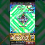 【モンスト】轟絶サマもレーザー友情ゲーで壊れちゃった！？【改ナイチンゲール】#Shorts