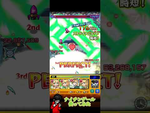 【モンスト】ナイチンゲール獣神化改使ってみた！友情コンボが気持ち良すぎる