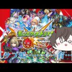 【モンスト】「サブ垢…………育……」【#新人Vtuber/燐煌雅】 #shorts #vtuber #新人vtuber #縦型配信