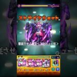 猛光の最凶少女はいい実験 #モンスト #shorts