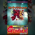 【ガンダムSEED FREEDOM×モンスト】ファウンデーション王国の犯した過ちはシャア・アズナブルが粛清する！