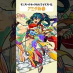 アミダ新春【モンストのキャラをAIでイラスト化】【アニメ調#217】