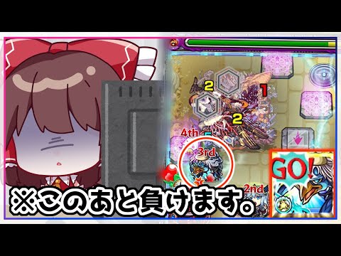 【モンスト】河童ワンパン勝ち確からの失敗で精神崩壊してしまった「天魔の孤城～空中庭園～」（後編）【ゆっくり実況】