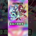 【モンスト】個人的にコラボキャラで好きなイラストTOP3#shorts