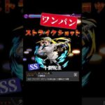 《神に等しき力》を滅ぼす七海建人【モンスト】