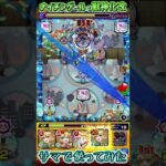 ナイチンゲールが”轟絶:サマ”で激ヤバ!?【モンスト】#shorts