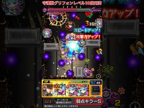 【モンスト】改ゴッホで轟絶クシャーンティをボス1ワンパン！？#Shorts