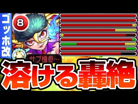 【獣神化改 ゴッホ】弱点特効7.5倍SSで轟絶が溶ける！超高難易度向け性能で友情コンボ×2の友情も強いぞ！【モンスト】【VOICEROID】【へっぽこストライカー】#モンスト