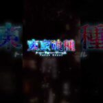 【モンスト】東京喰種コラボが始まったらスマホの画面が割れていた件について【損害賠償案件】