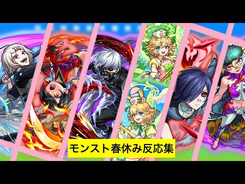 [Ringou] モンストニュースを観るブラジル人の反応集 [モンスト]
