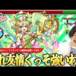 【モンスト】しろ「さすがにこの友情やべぇわww」威力10倍の新レーザー友情で敵が溶ける！ヒーリングボムスロー＆回復SSでギミック無視しても戦える！待望の獣神化改『ナイチンゲール』使ってみた！【しろ】