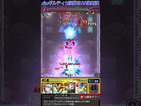 【モンスト】鈴屋什造で轟絶2種をボス1ワンパン！？【東京喰種コラボ】#Shorts