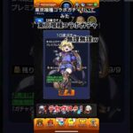 【モンスト】東京喰種コラボガチャ引いてみた! #ゆっくり実況 #モンスト