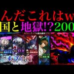 【モンスト】どうなってんだこれww1000個のオーブを使って『東京喰種コラボガチャ』を200連引いてみたらヤバかった!!